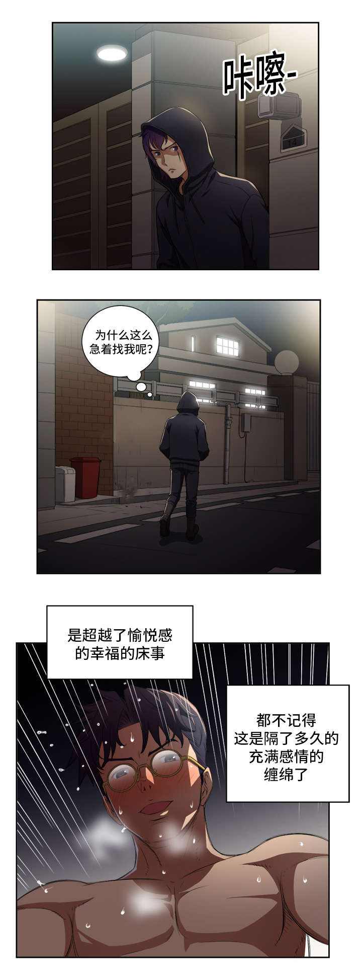 第83话4