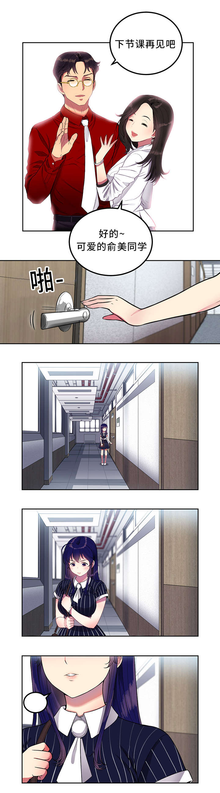第7话5