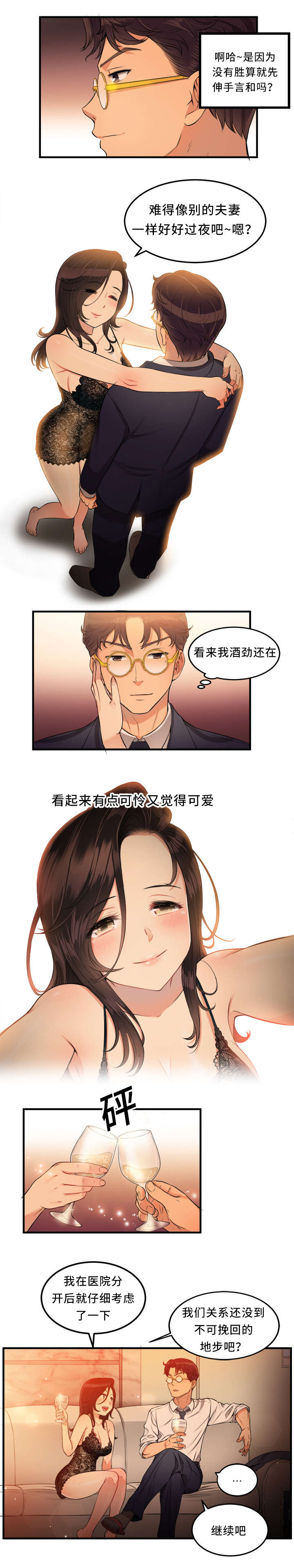 第14话2