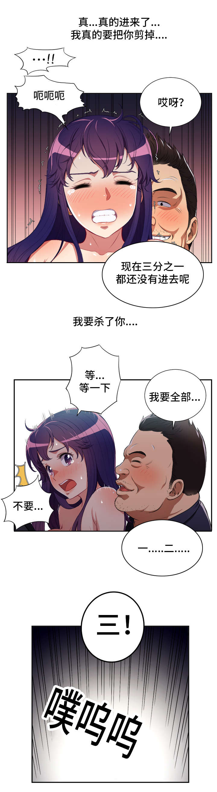 第89话4