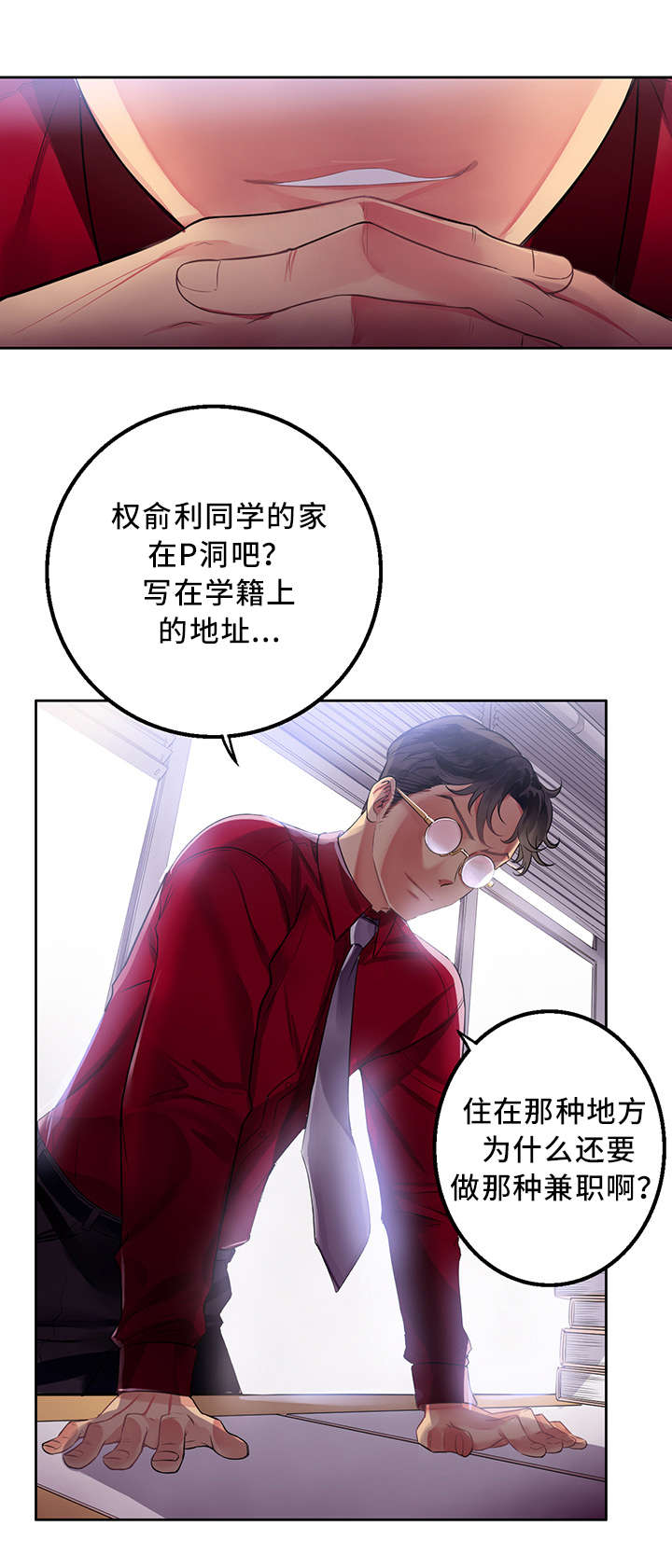 第5话8