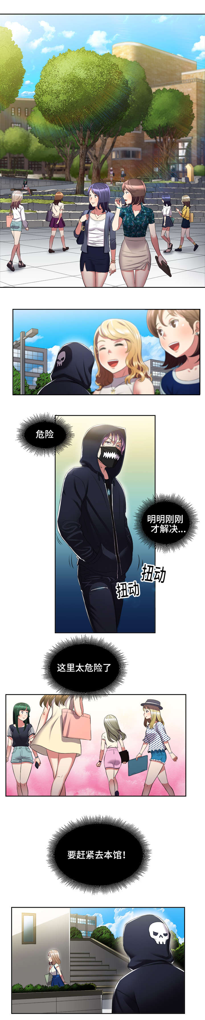 第34话4