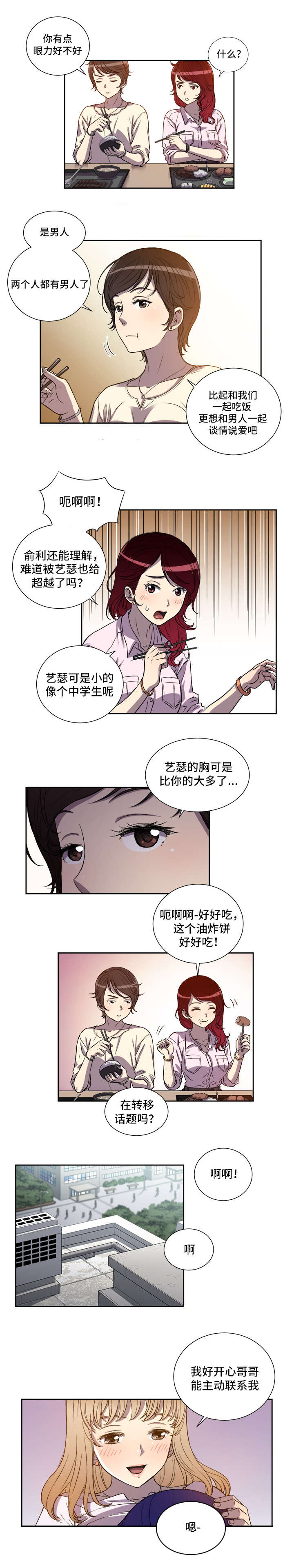 第74话1