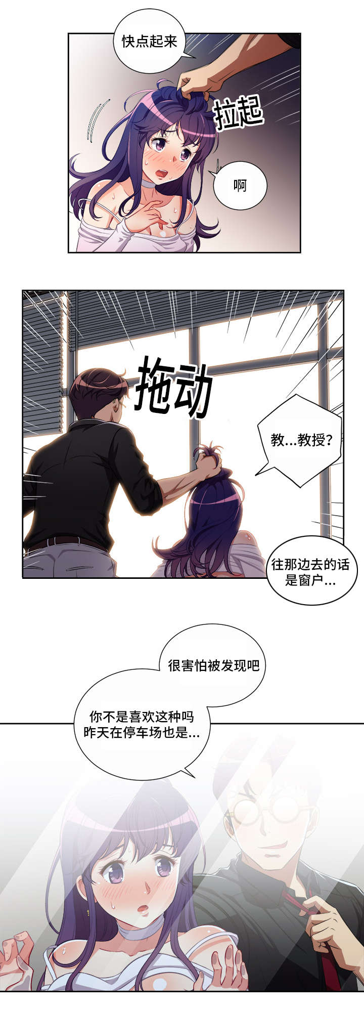 第77话2