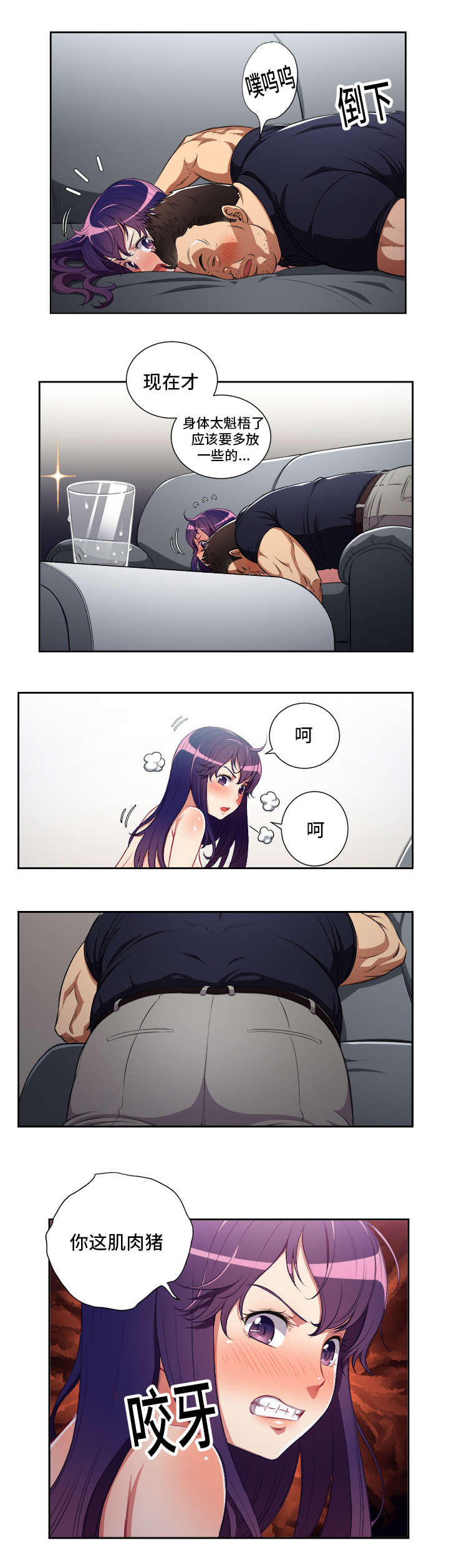 第89话5