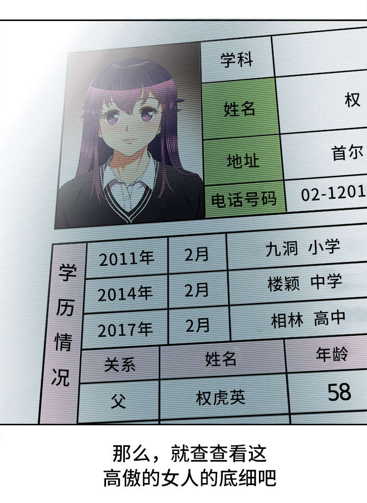 第27话6