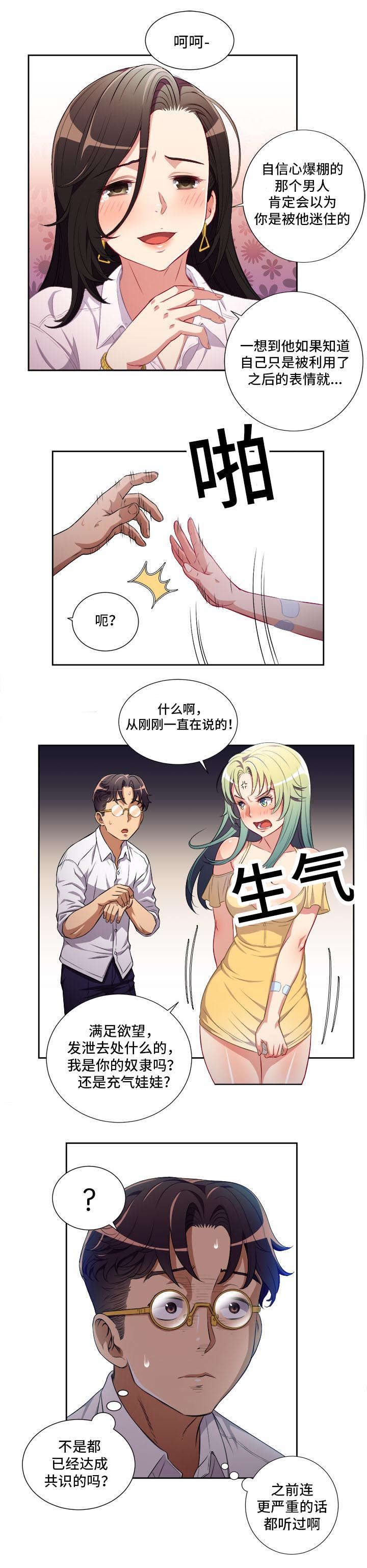 第59话9