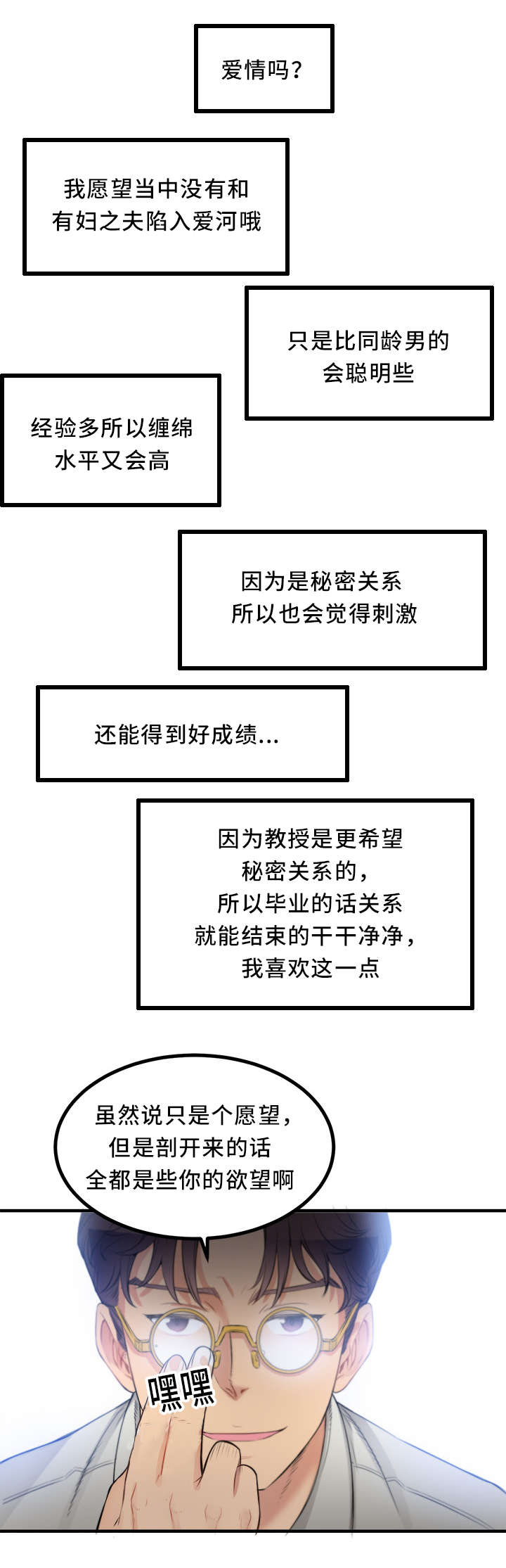 第17话5