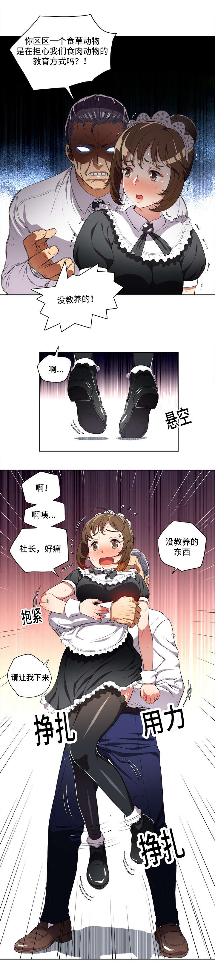 第50话9