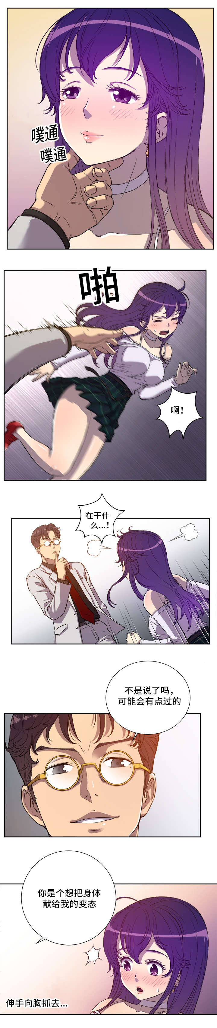 第73话5