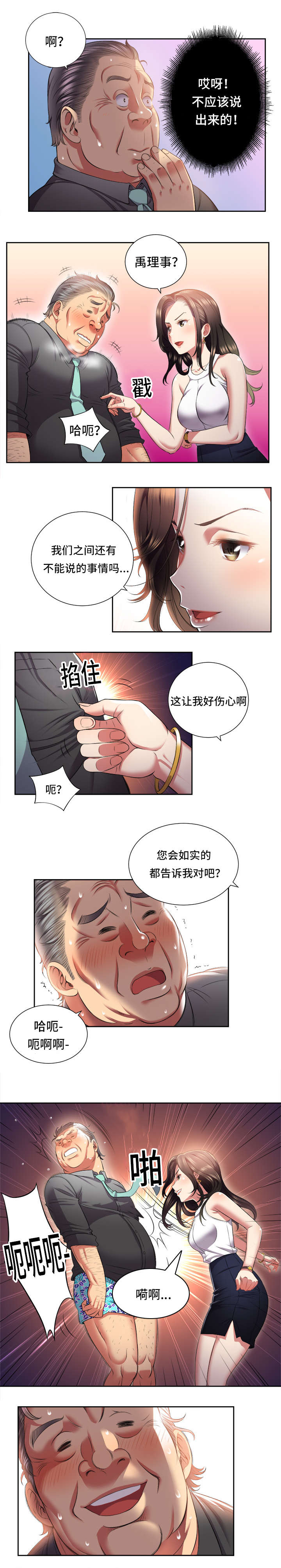 第27话10