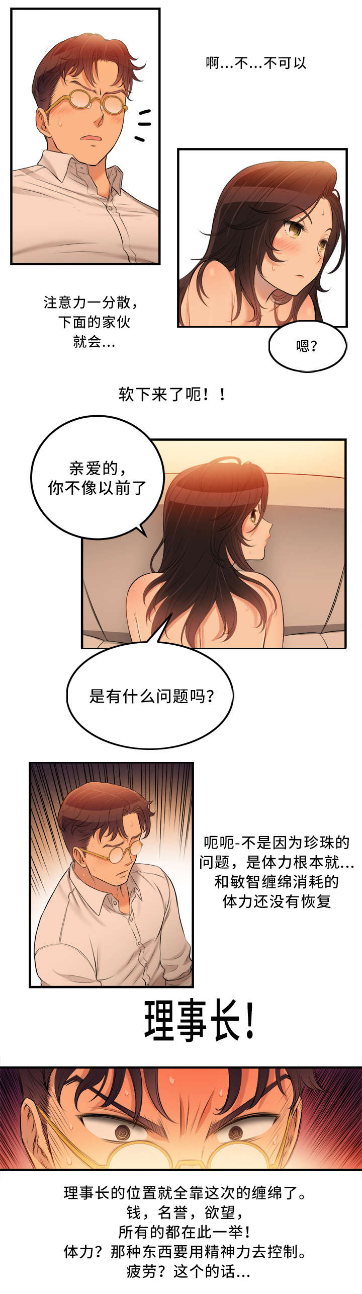 第15话8