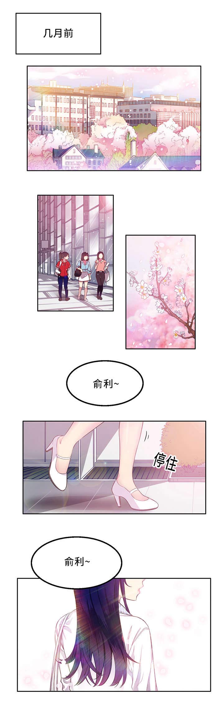 第2话8