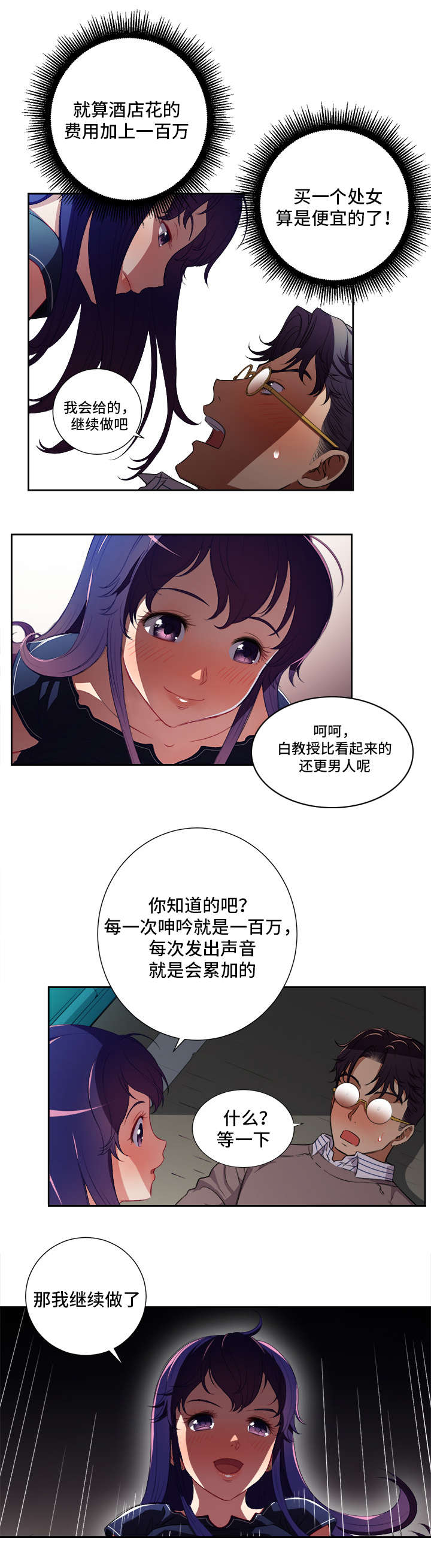 第69话4