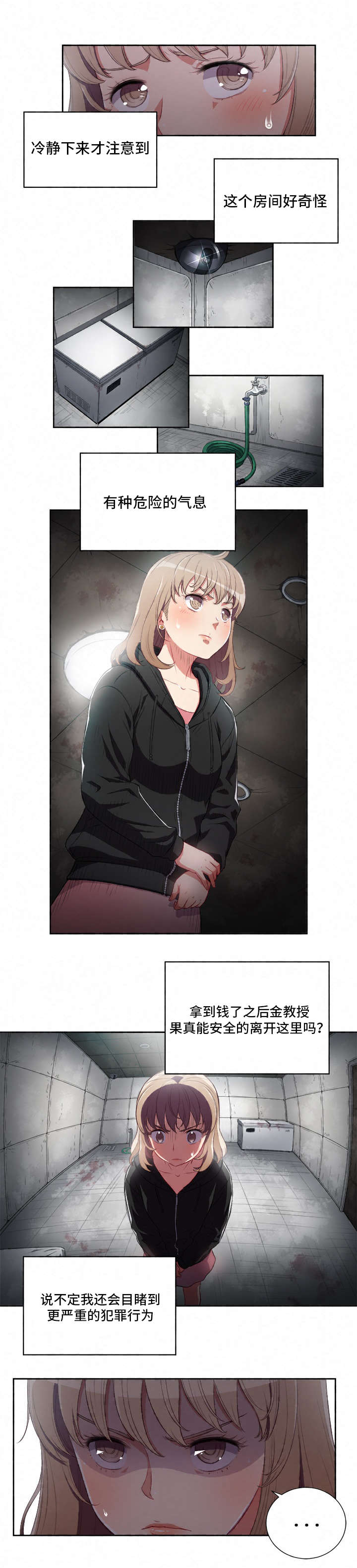 第95话3