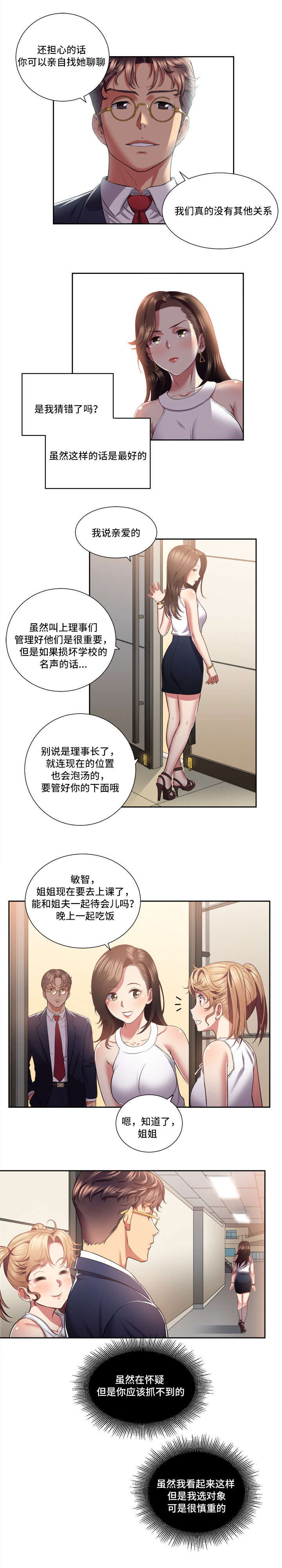 第28话5
