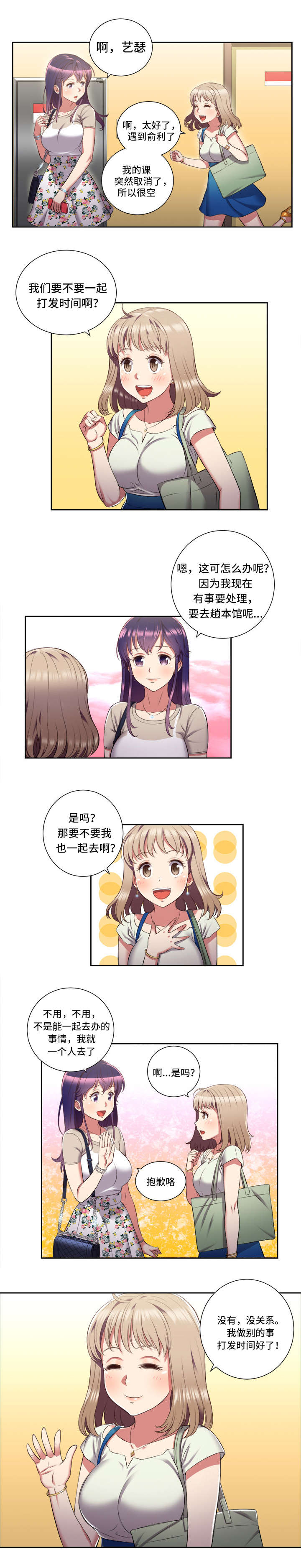 第33话3