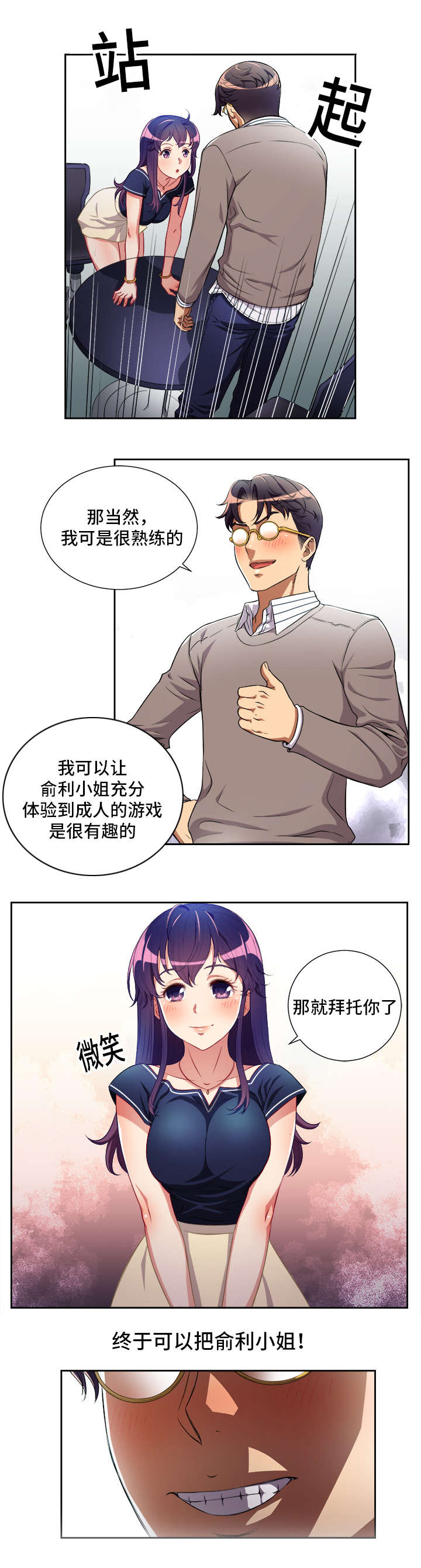 第65话2