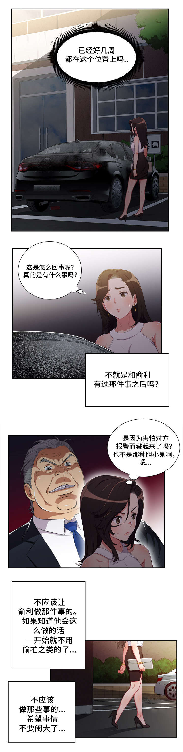第86话2