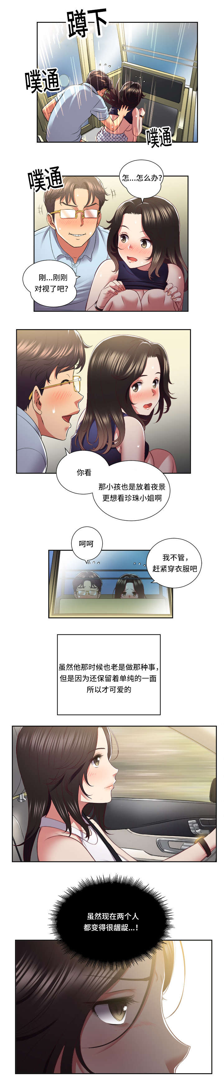 第41话6