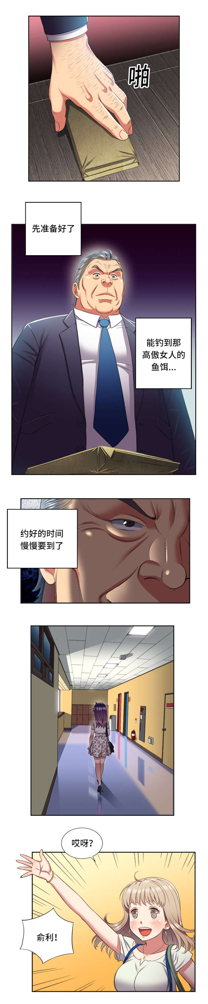 第33话2