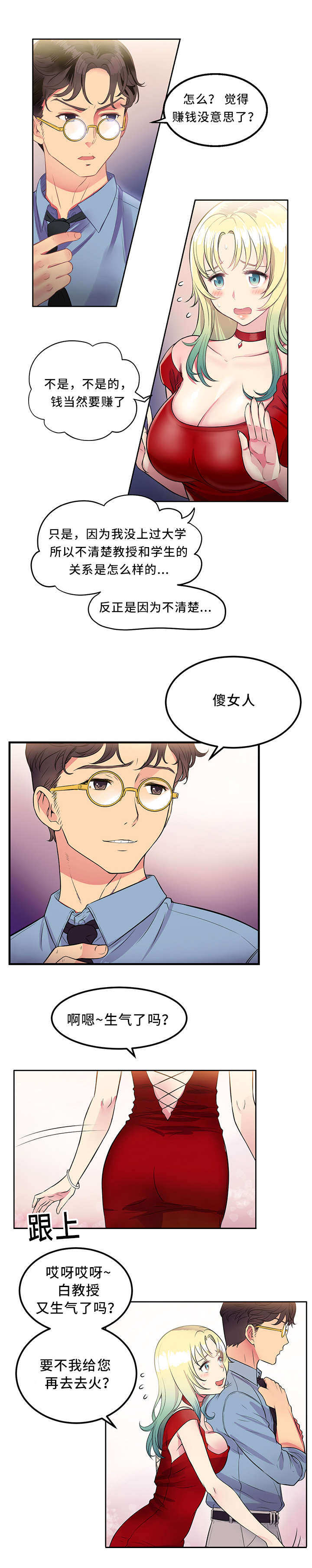 第4话10