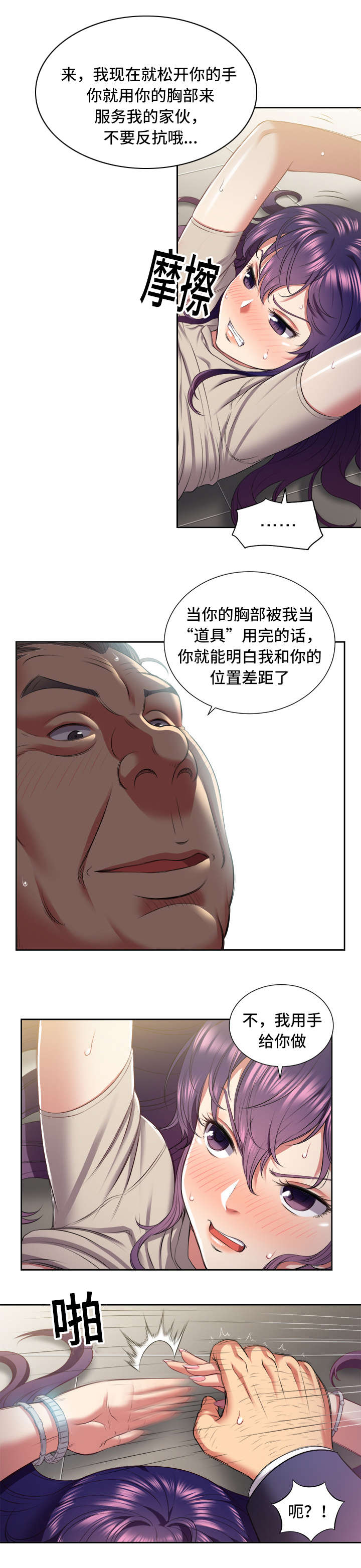 第35话8
