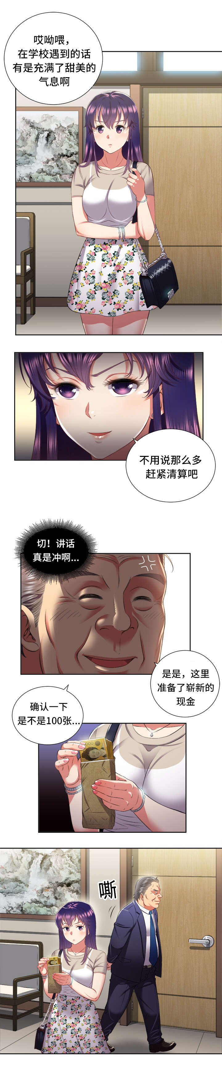 第34话7