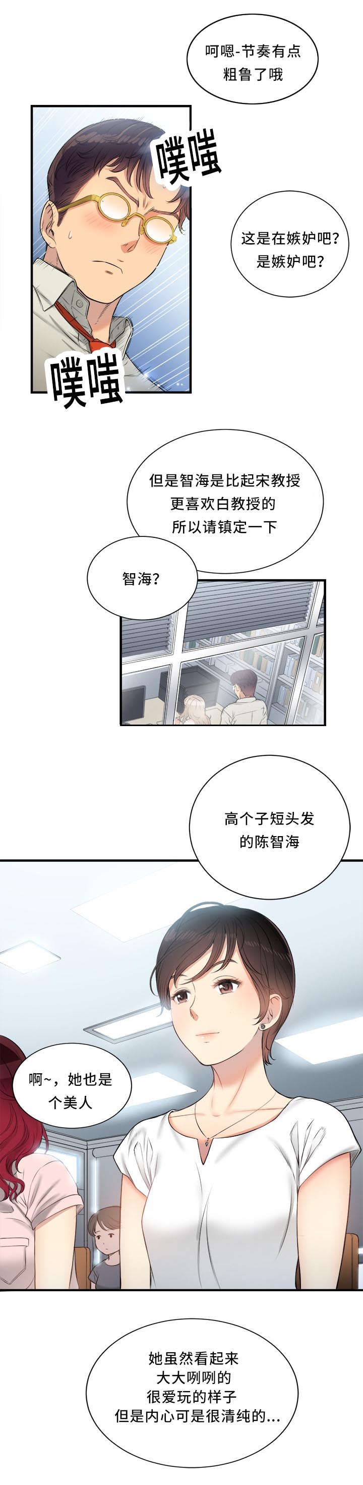第18话1