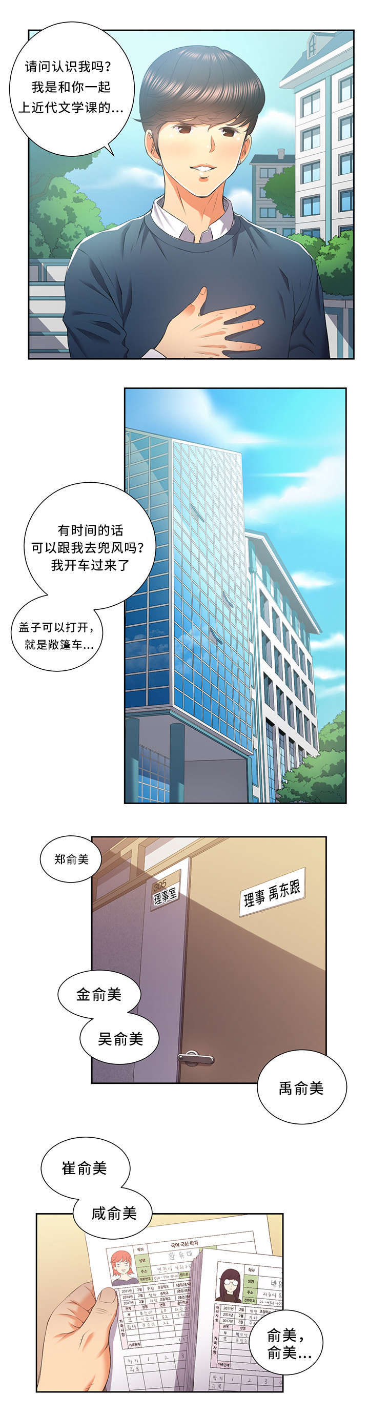 第26话0