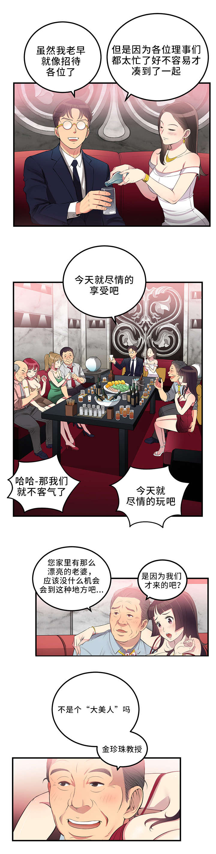 第10话5