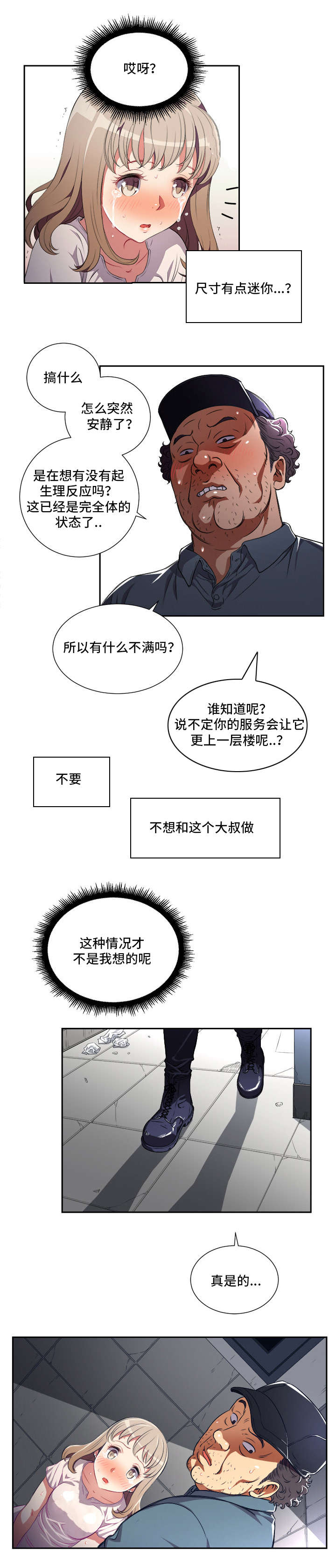 第53话1