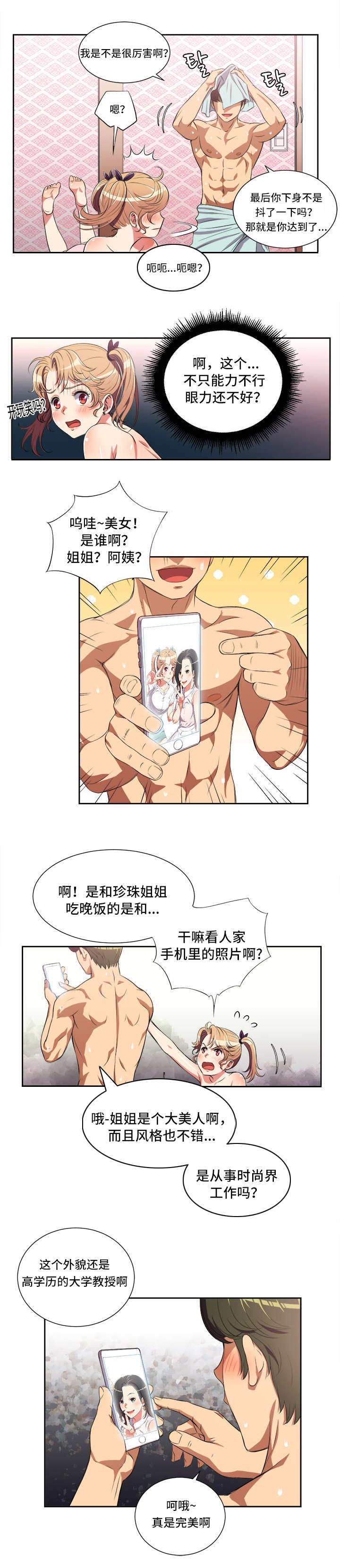 第42话5
