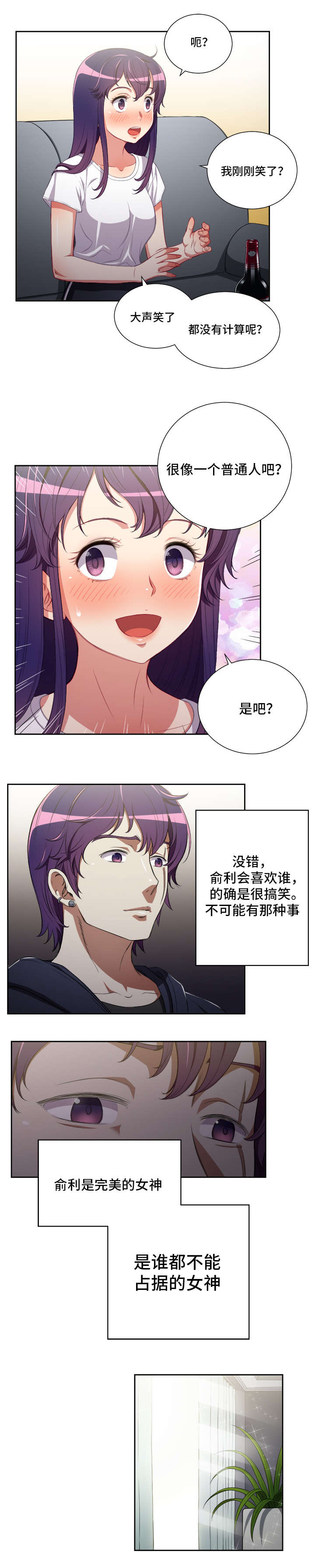 第85话3