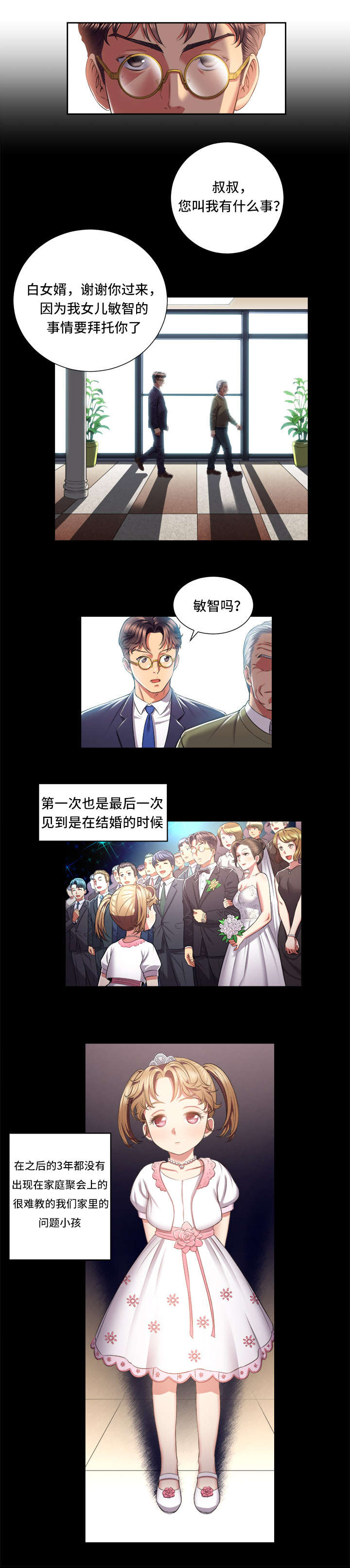 第29话2