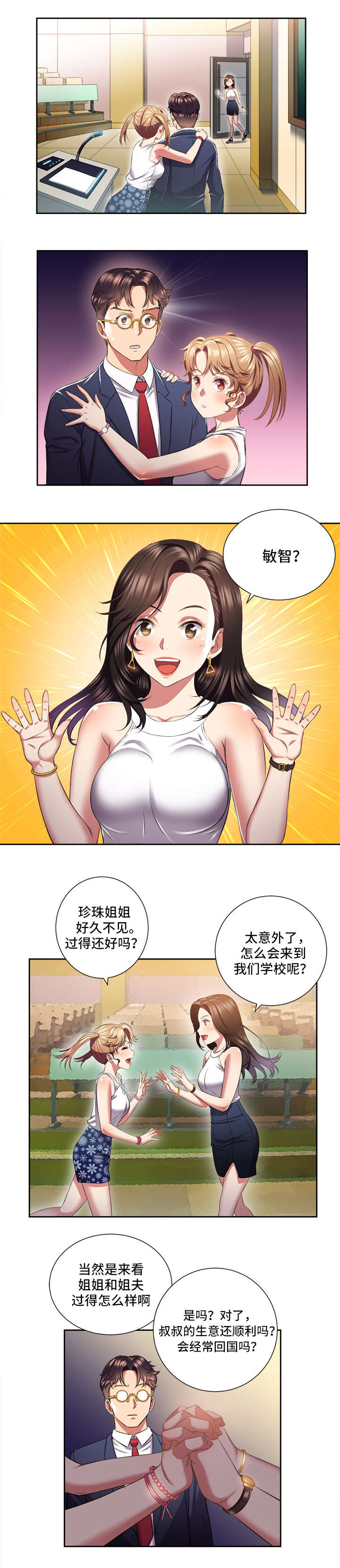 第28话3