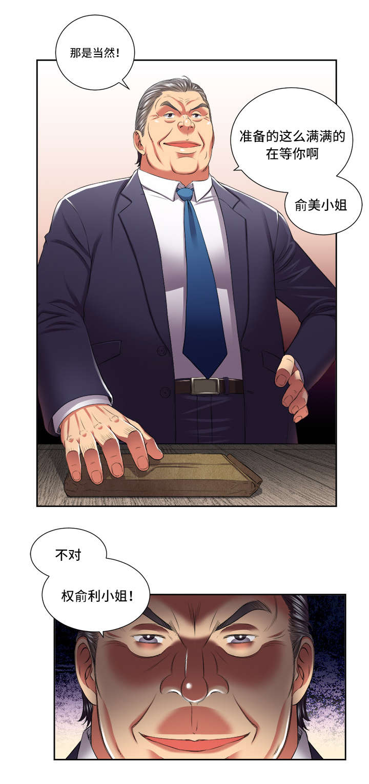 第34话6