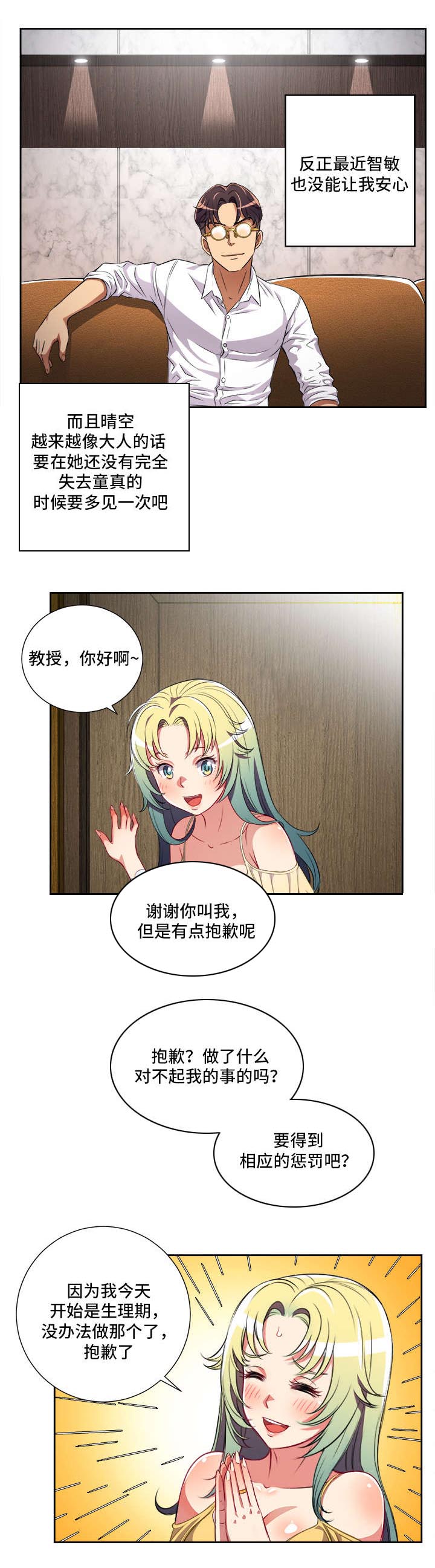 第58话6