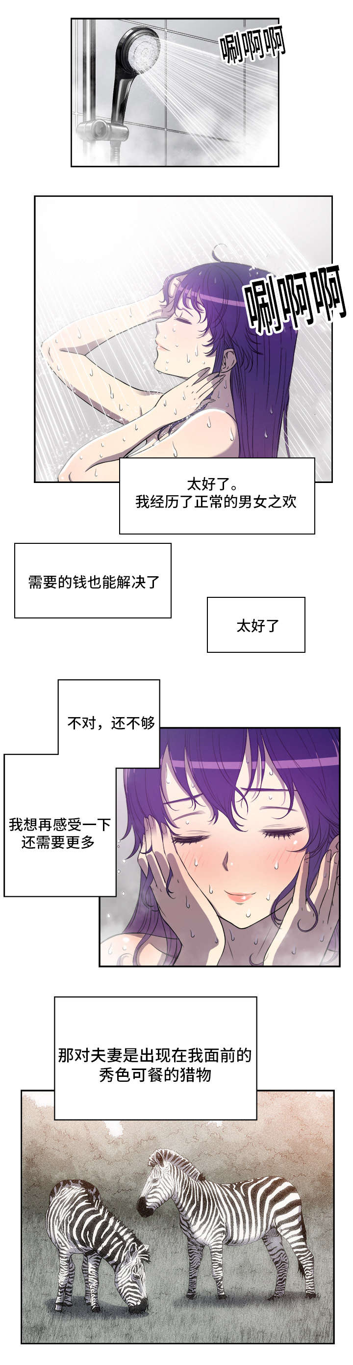 第71话4
