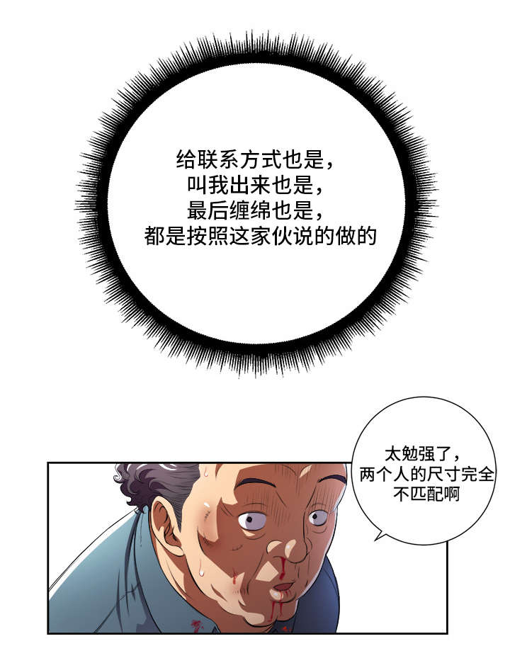 第54话6