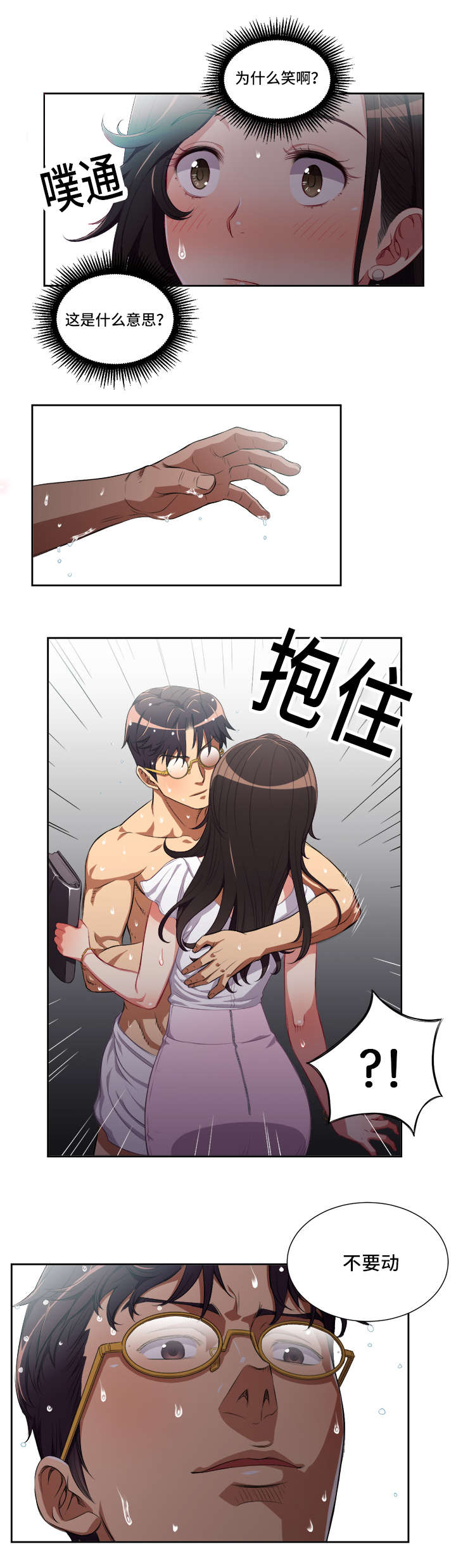 第82话2