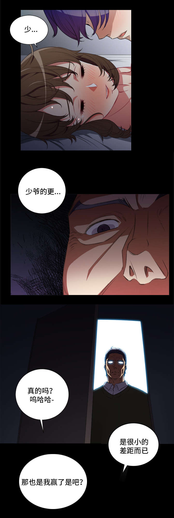 第75话6