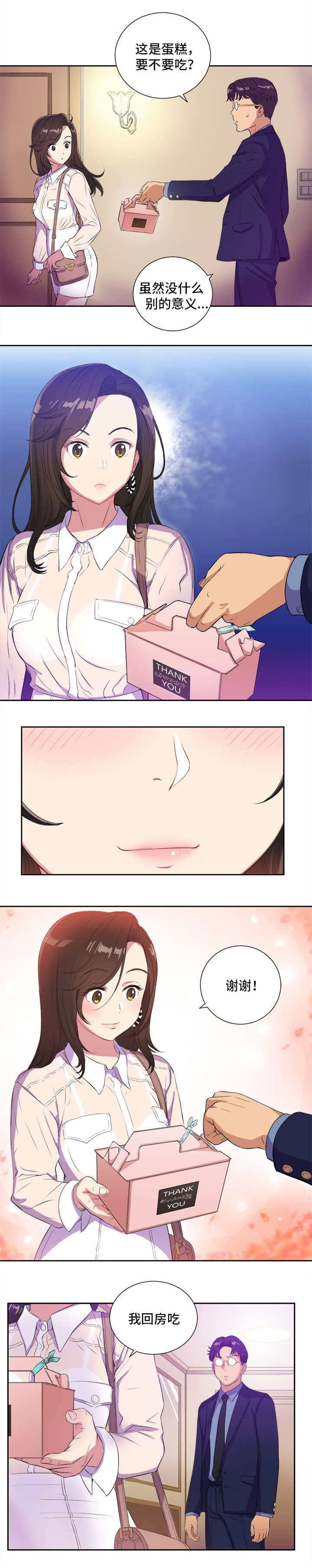 第45话3