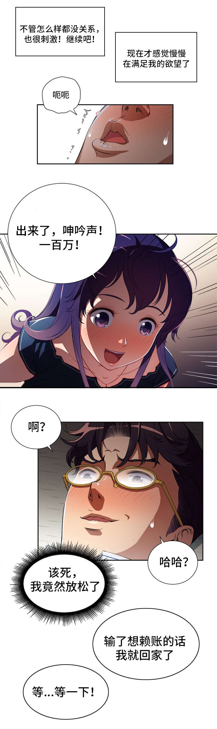 第69话3