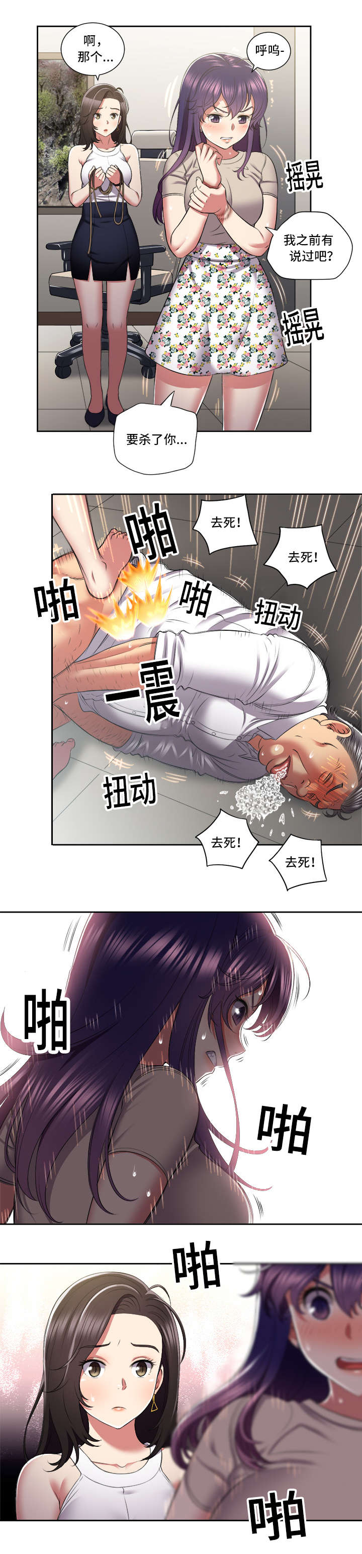 第40话1