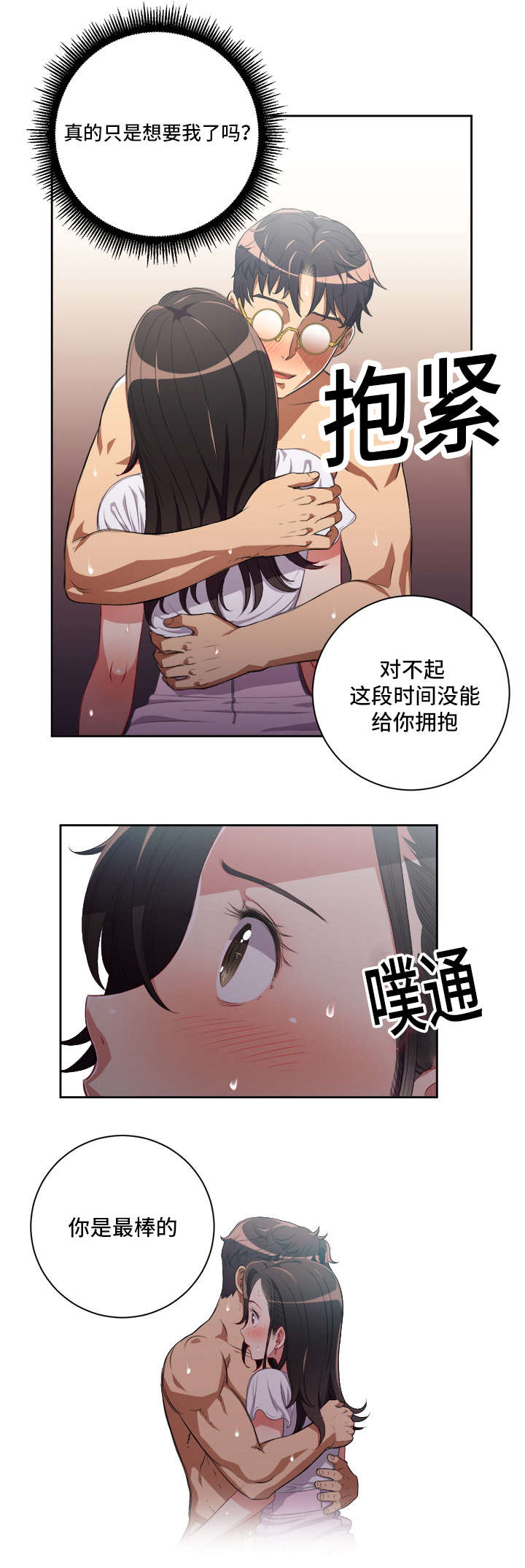 第82话8