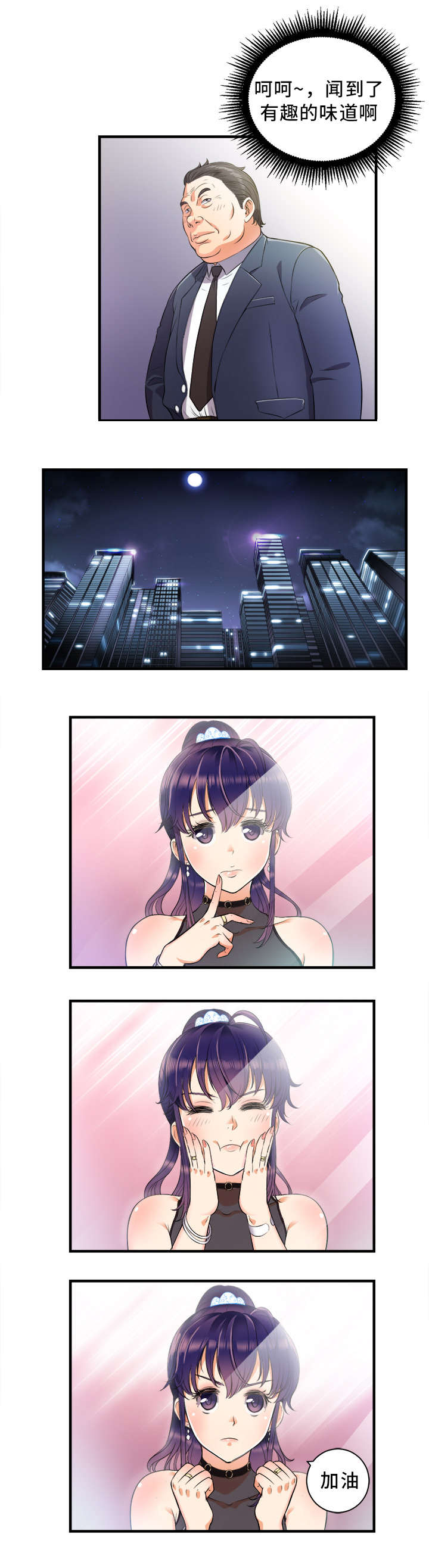 第21话2