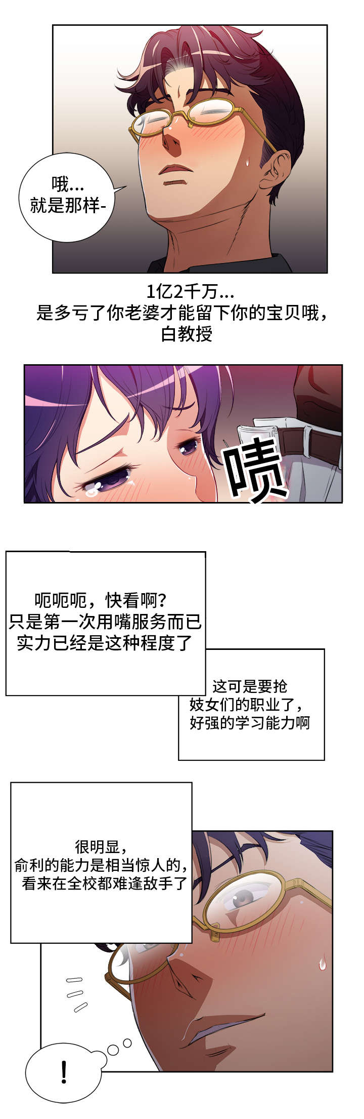 第76话2