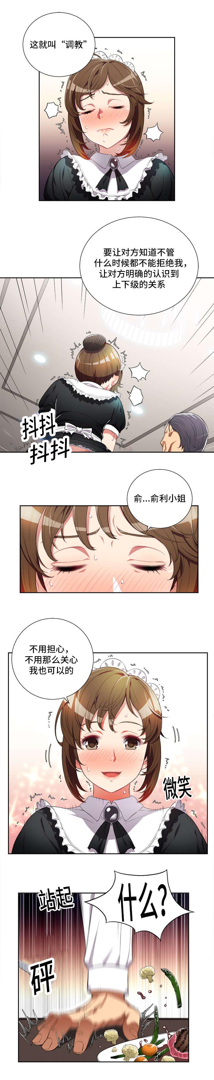 第50话8