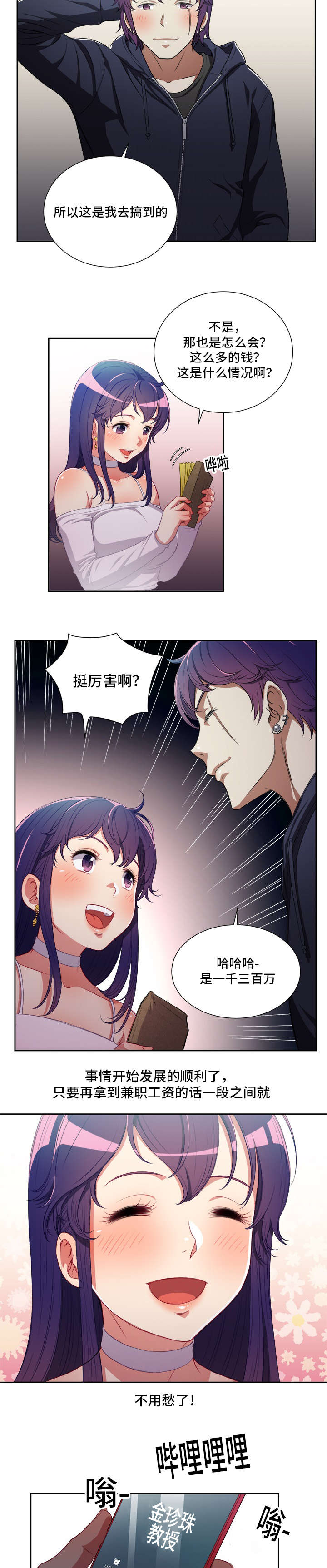 第80话6